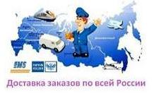 Доставка заказов KIBOR по России